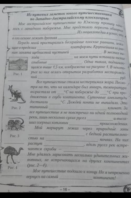 Практическая работа №4 Физико-географическая характеристика территории Западно-Австралийского плоско