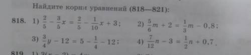 Найдите корни уравнений (818-821): 2 1 5 10 2 5 3 -х — 5 x + 3; 2) m + 2 sm m - 0,8; 1 18. 1) 3 12;