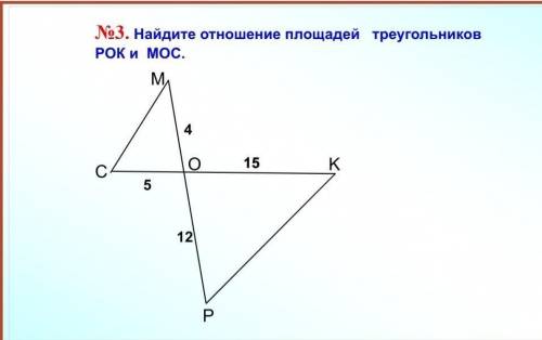 Задача на подобие и отношение . блин.