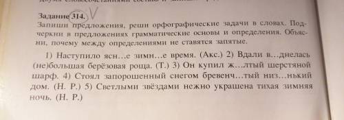 с домашним заданием (! слова с вставлеными буквами мне не нужно писать в коментариях! )