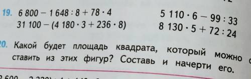 решить эти примеры их нужно расписывать жду ответа за ранее за ответ