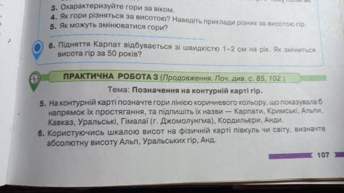 Користуючись шкалой висот та фiзичний картi пiв куль чи свiту визначте абсолютну висоту Альп Уральск