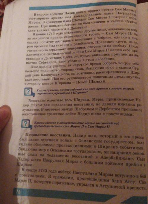 Краткое содержание учебника истории и.л Андреев России 8 класс параграфы 13-19