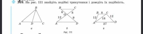 На рисунку 111 знайдіть подібні трикутники