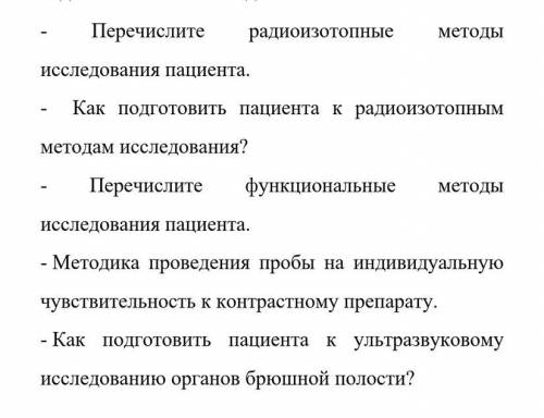 методика проведения пробы на индивидуальную чувствительность к контрастному препарату(предпоследний