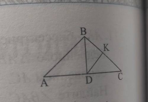 6. BD – медиана равнобедренного треугольника ABC с основанием AC, а DK - биссектриса BDC. Найдите DB