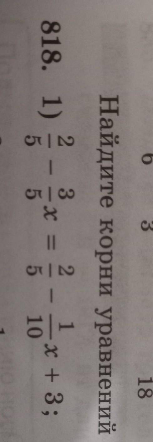 818 номер математика 6 класс 2 часть учебника