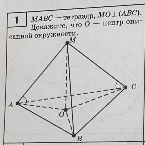 Решить всё. тема теорема о 3 перпендикулярах