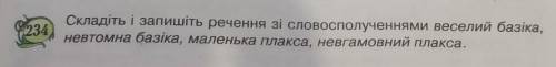 До іть будь ласка с цією вправою