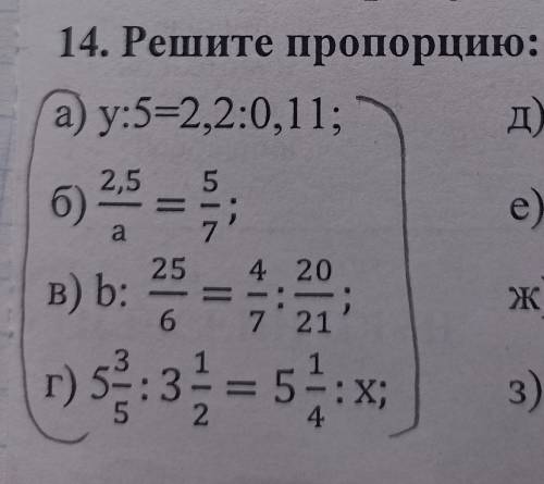 решить пропорции, ОЧЕНЬ НУЖНО