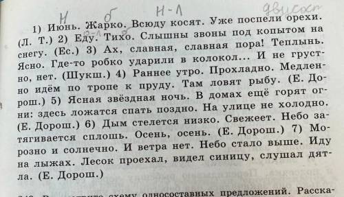 Сделать синтаксический разбор 3-х любых односоставных предложений