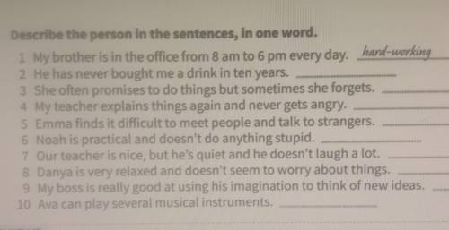 Describe the person in the sentences, in one word. 1 My brother is in the office from 8 am to 6 pm e