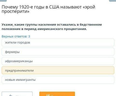 Почему 1920-е годы в США называют «эрой просперити» Расставь события в хронологическом порядке. през