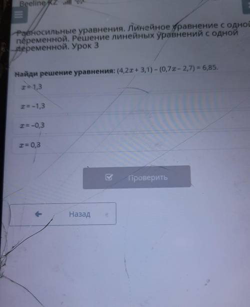 Равносильные уравнения. Линейное уравнение с одной переменной. Решение линейных уравнений с одной пе