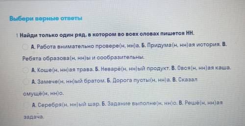 НАДО , 1.на фото 2 .Укажи условие выбора написания Hн под буквой А. 1)Причастие с зависимым словом,