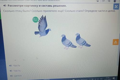 4) Рассмотри картинку и составь решение. Сколько птиц было? Сколько прилетело ещё? Сколько стало? Оп