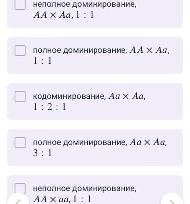 Выберите верные сочетания взаимодействия аллелей, скрещивания и расщепления потомства по фенотипу