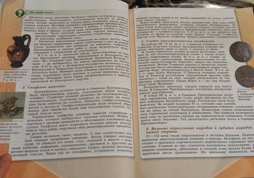 ❤️ Нужно сделать таблицу по Истории России, второй параграф. (6 класс)Название государства, хронолог