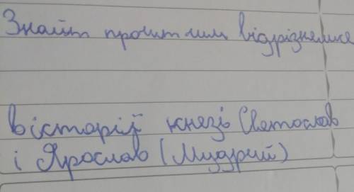 Чим відрізняється в історії князь Святослав и Ярослав Мудрый очнь мама прийдет через 1 час убьёт