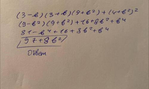 (3-b)(3+b)(9+b^2)+(4+b^2)^2