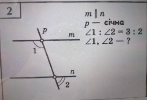 M || n p – січна <1 : <2 = 3:2<1, <2 –?