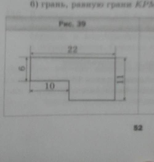 Вычислите периметр и площадь фигуры, изображённой на рисунке 39 ( размеры даны в сантиметрах ).