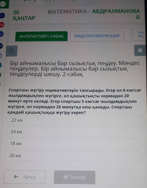 Математика математика даю 5 звёзд