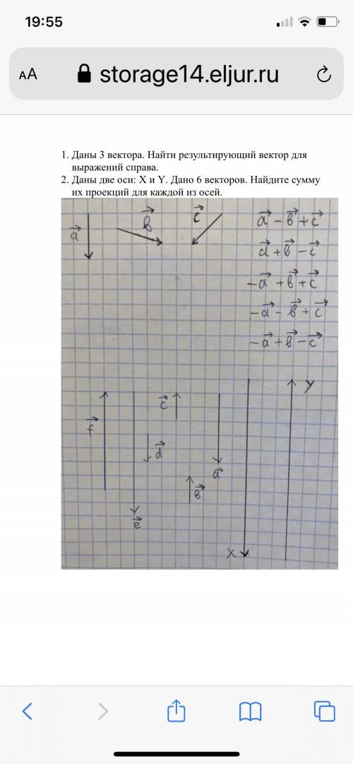 по физике с векторами много