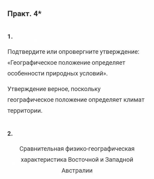 Вам необходимо сделать описание Большого Водораздельного Хребта.Карты какого содержания вы для этого