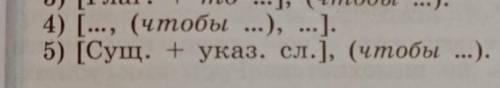 ‼️ Очень Составьте предложения по этим схемам