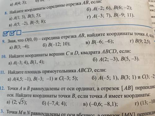 N10) Найдите координаты вершин C и D, квадрата ABCD, если: а) A(-3; 4), B(1, 4) б) A(2; -3), B(5, -3