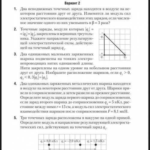 физика 10 класс взаимодействие точечных зарядов закон кулона