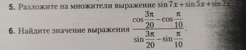 Разложите на множители выражение sin 7x+sin 5х +sin 2х