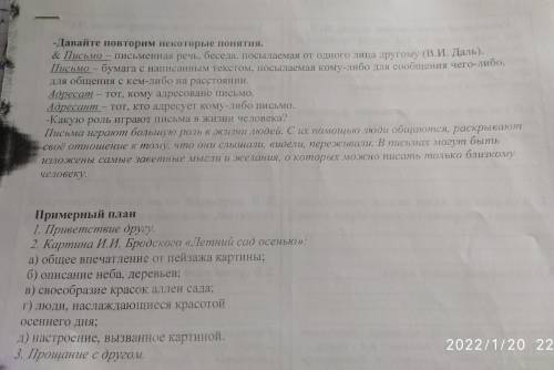 написать СОЧИНЕНИЕ ПО КАРТИНЕ И. И. Бродского ЛЕТНИЙ САД ОСЕНЬЮ