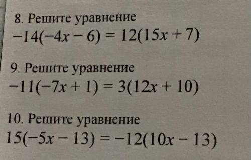 решите уравнения так что слагаемые с x были в левой части а слагаемые без x в правой .