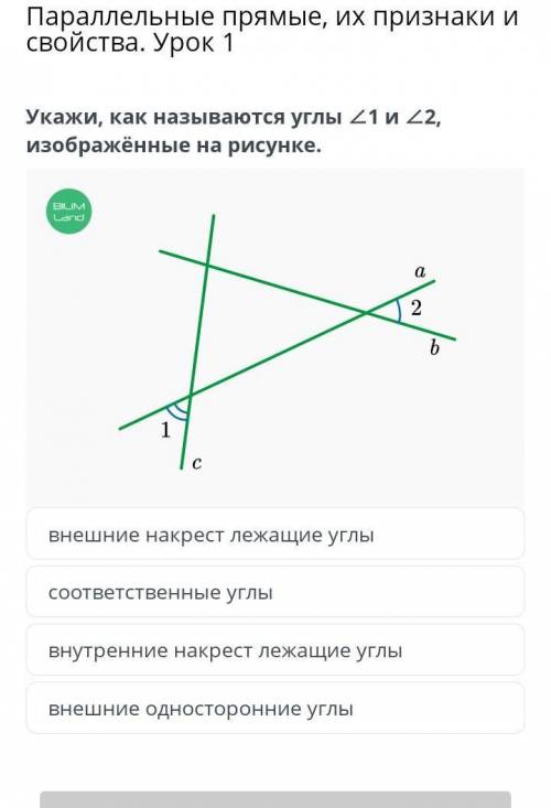 Геометрия. Мне нужна от знатаков