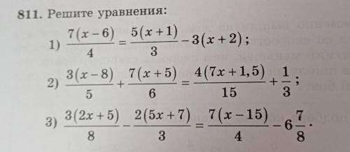 = - 811. Решите уравнения: 7(x - 6) 5(x+1) 1) - 3(x + 2); 4 3 3(x-8) 7(x + 5) 4(7x +1,5) 1. 4 2) 5 6