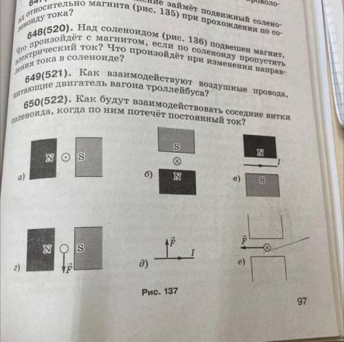 РЕШИТЬ ЗАДАЧУ ПО ФИЗИКЕ (650)