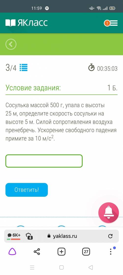 Закон сохранения механической энергии 1 задачки