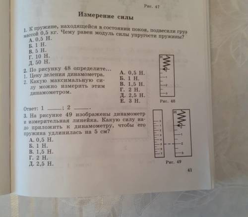 Домашнее задание по Физике ( )