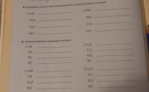 с химией, На фото задания Нужно Б, и если не трудно Вам, то и В тоже.Заранее )