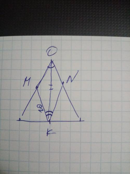 Луч ОК- биссектриса угла О. На сторонах угла О отмечены точки M и N, так что угол MKO равен углу NKO