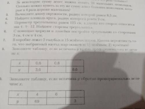 Зделайте 2 последних номера. Заранее )