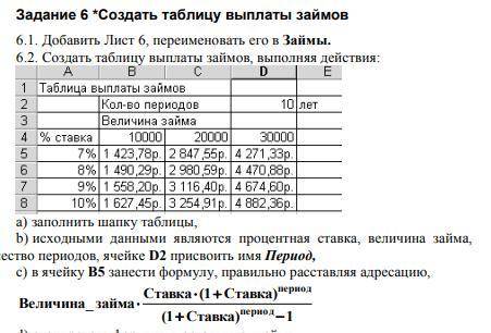 Как правильно вбить формулу в таблицу для расчета?