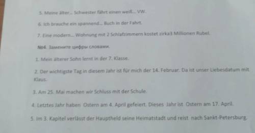 домашка по немецкому.Сдача сегодня в обед