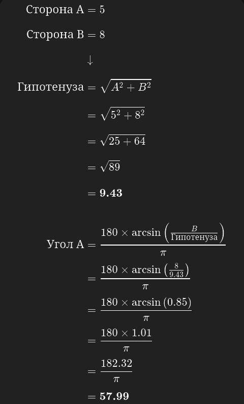 57.Найдите площадь треугольника его неизвестные элементы