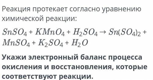 Тема: Окислительно-восстановительные процессы