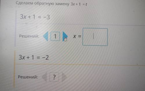 ,что в пустых окошках и сколько решений