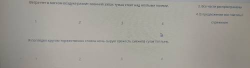 Зачеркните те номера характеристик даны справа, которые являются лишними для каждого бессоюзного сло