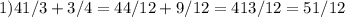 1) 4 1/3 + 3/4 = 4 4/12 + 9/12 = 4 13/12 = 5 1/12